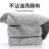 Thickened bamboo charcoal fiber kitchen absorbent cleaning cloth, household cleaning degreasing dishcloth, stain-removing and non-shedding cleaning cloth details Picture